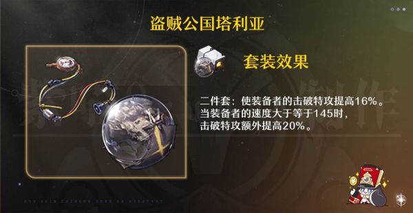 崩坏星穹铁道