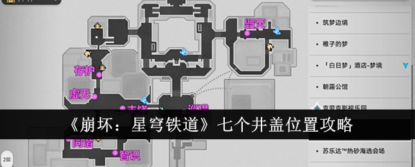 崩坏星穹铁道