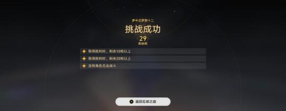 崩坏星穹铁道