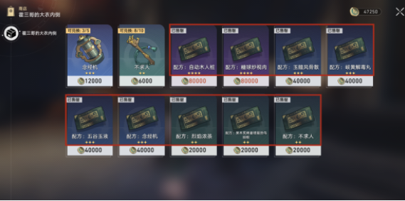 崩坏星穹铁道