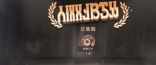 崩坏星穹铁道