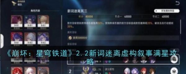 崩坏星穹铁道