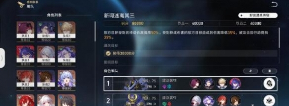 崩坏星穹铁道