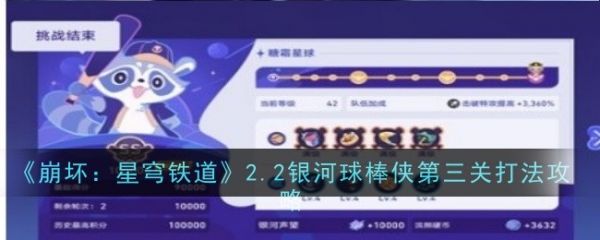 崩坏星穹铁道