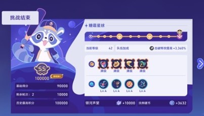 崩坏星穹铁道