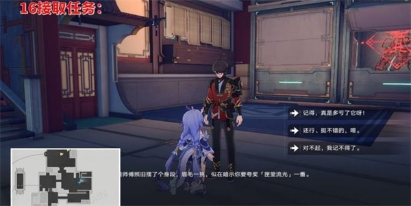 崩坏星穹铁道