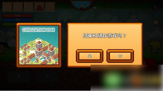 像素生存者