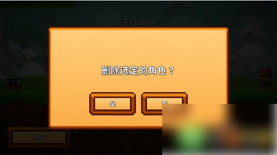 像素生存者
