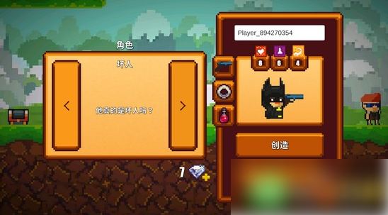像素生存者