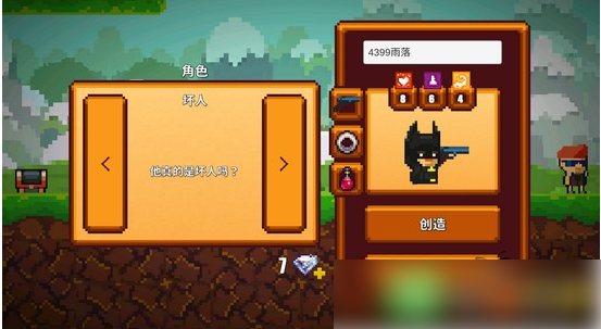 像素生存者