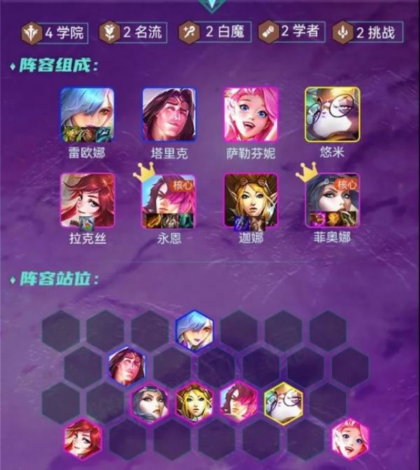 金铲铲之战