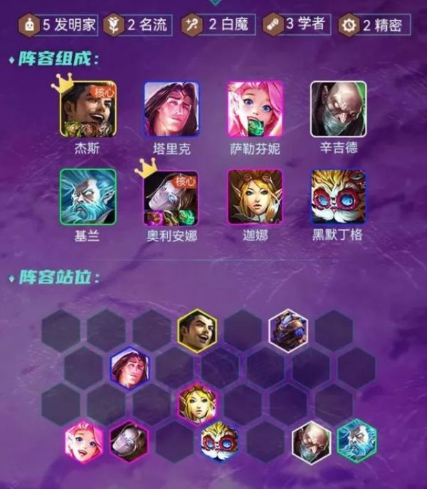 金铲铲之战