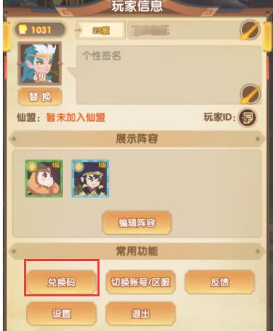 幻之封神