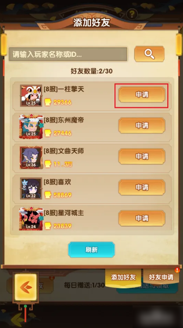 幻之封神