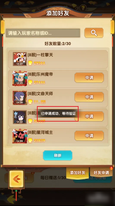 幻之封神