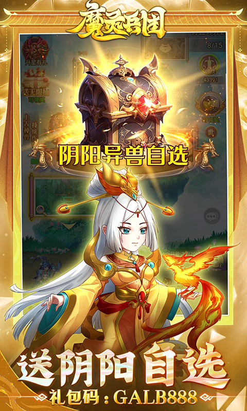 魔灵兵团（0.1折送千抽）
