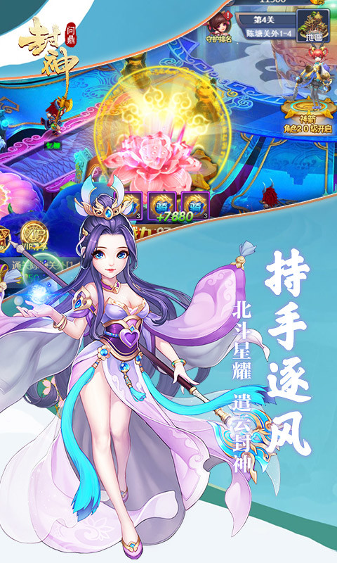 问鼎封神游戏安装