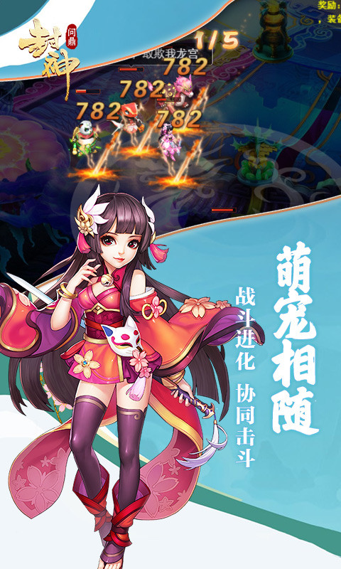问鼎封神游戏安装