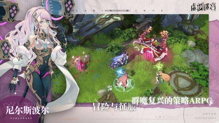 虚树迷宫安装包