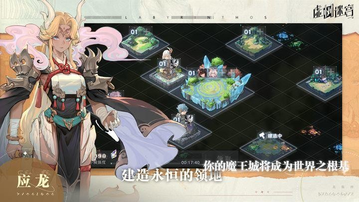 虚树迷宫安装包
