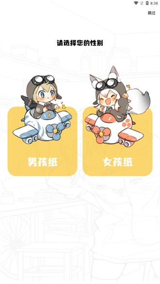 酷漫熊去广告
