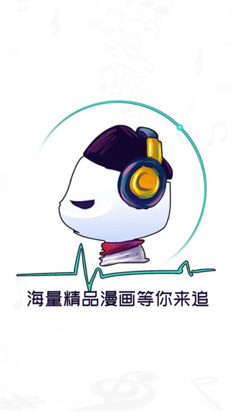 酷漫熊去广告