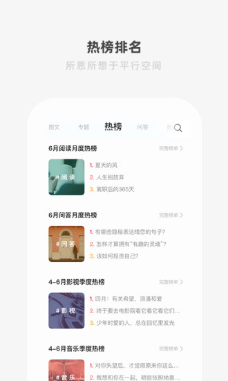 one一个致敬韩寒版