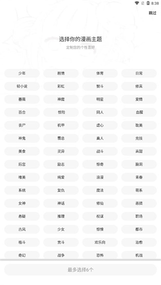 酷漫熊免费版