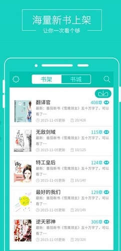全本小说阅读器手机版