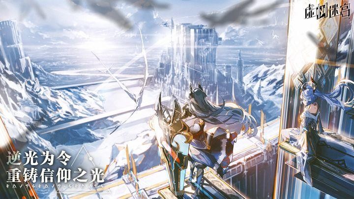 虚树迷宫免费正版