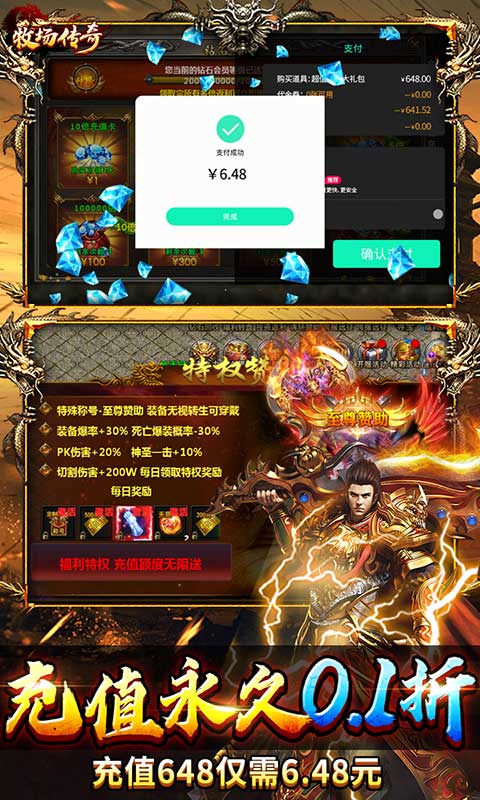 牧场传奇（永久0.1折）
