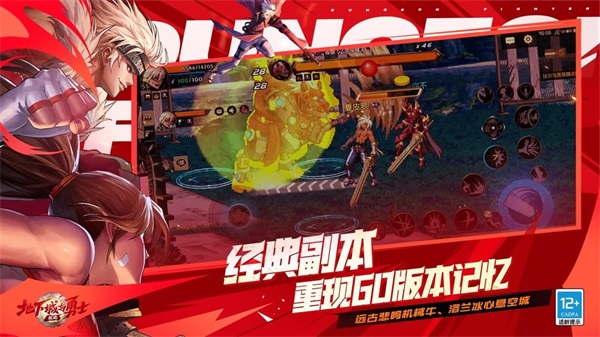 地下城与勇士手机版