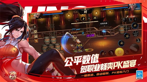 地下城与勇士手机版