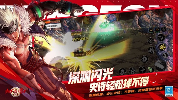 地下城与勇士手机版