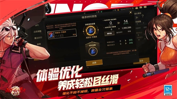地下城与勇士手机版