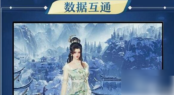 剑网3