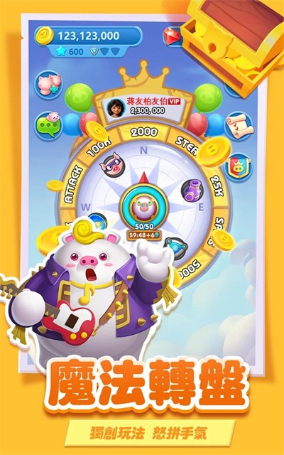 猪来了2024