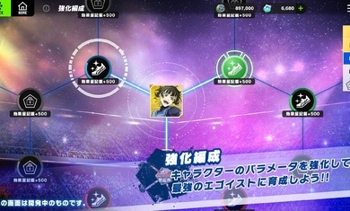 蓝色监狱日服游戏