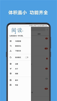 新阅读本