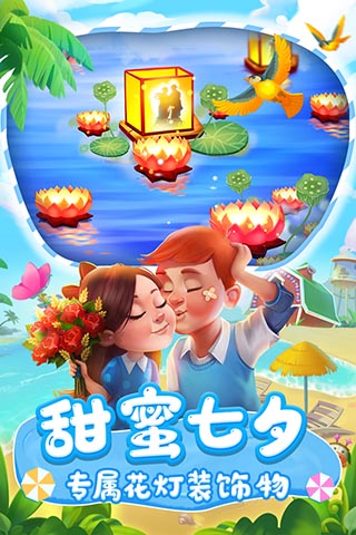 梦想城镇