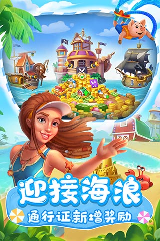 梦想城镇