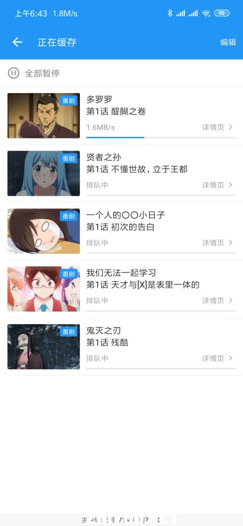 哔哩漫游app本