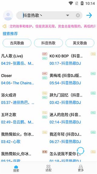 歌词适配纯净版