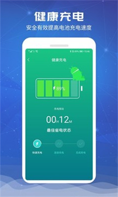 电池超人精简版