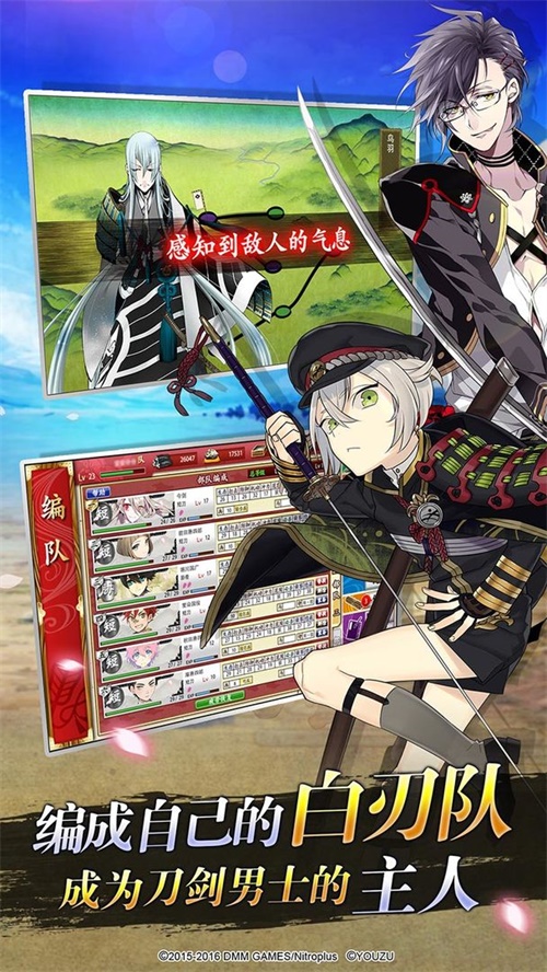 刀剑乱舞单机