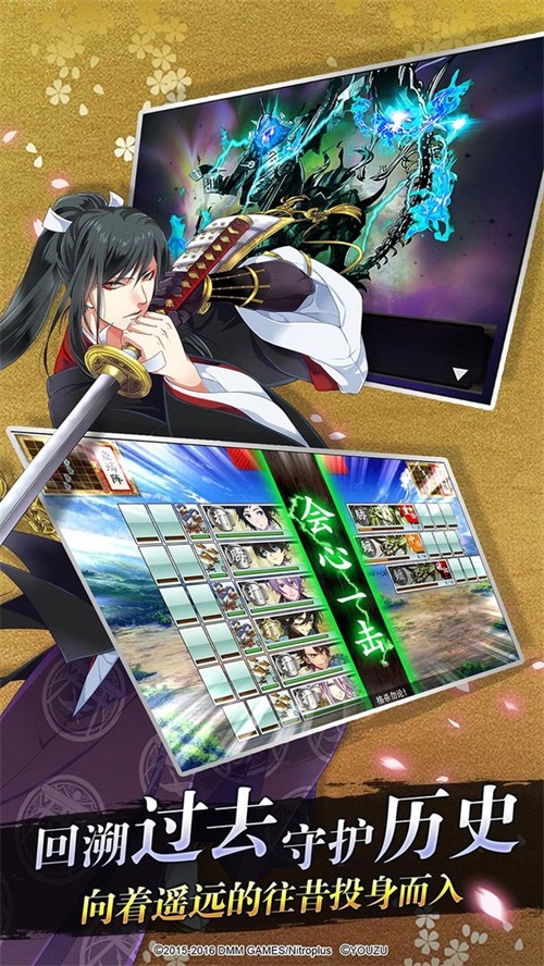 刀剑乱舞单机