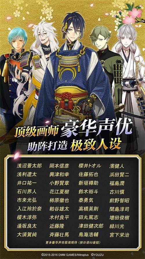 刀剑乱舞单机