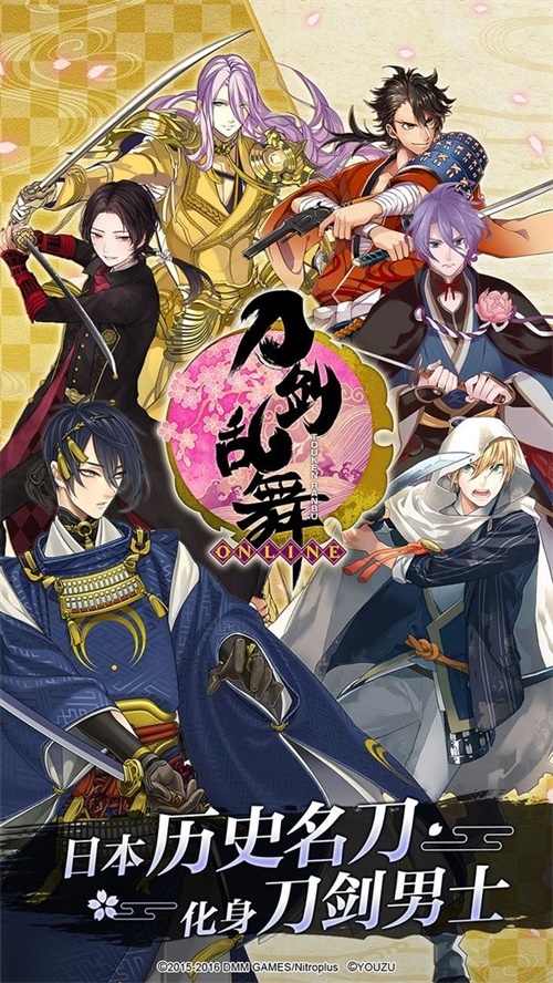 刀剑乱舞单机