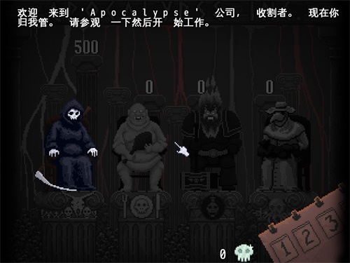 安息,死亡!中文版