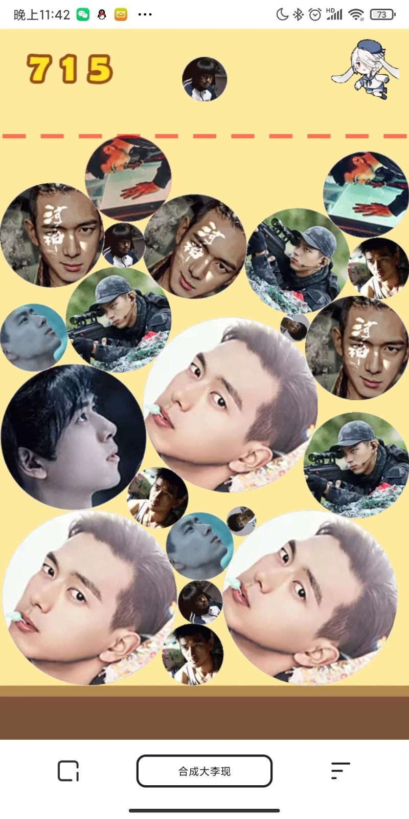 合成大西瓜明星版